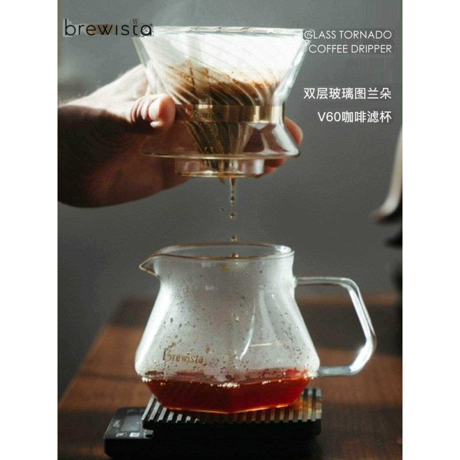 Brewista双层玻璃V60手冲咖啡滤杯家用过滤杯分享壶咖啡套装器具