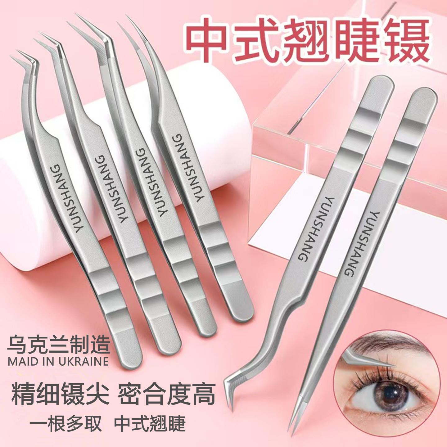 中式美睫嫁接镊子美睫店美睫师专用工具高精密度专业睫毛夹子套装