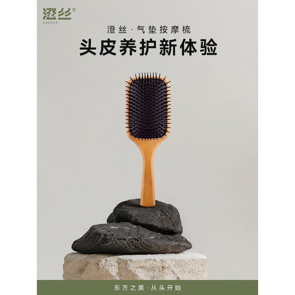 【慧阿姨】成思灿丝气垫梳木制按摩梳头皮气囊梳家用木梳