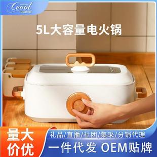 电煮锅 电火锅家用5升电热锅分体多用锅多功能火锅锅大容量分离式