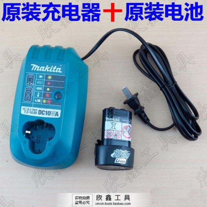 牧田10.8V锂电池BL1015K BL1013充电器DC10WA DF330 TD090D DF030