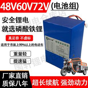嘉佰达蓝牙保护板48V60V72V电池包磷酸铁锂全新二三轮车外卖专用