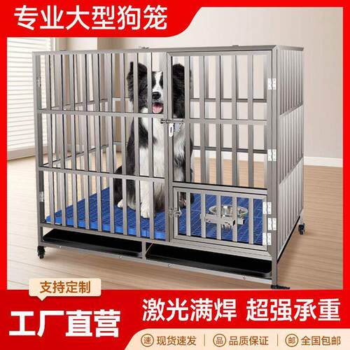 304不锈钢狗笼可折叠宠物笼中大型犬专用加厚耐撞耐咬宠物笼子