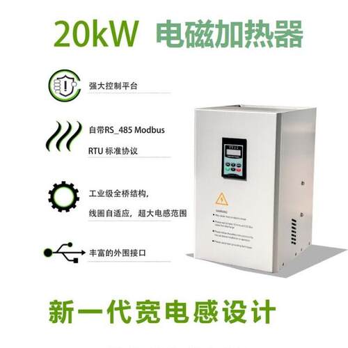 工业电磁感应加热控制器2.5KW8KW15KW30KW50KW80KW120KW160Kw