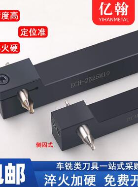 车床中心钻刀杆ECH-2020K10/ECH-2525M/05/06/08/10/12/14数控刀