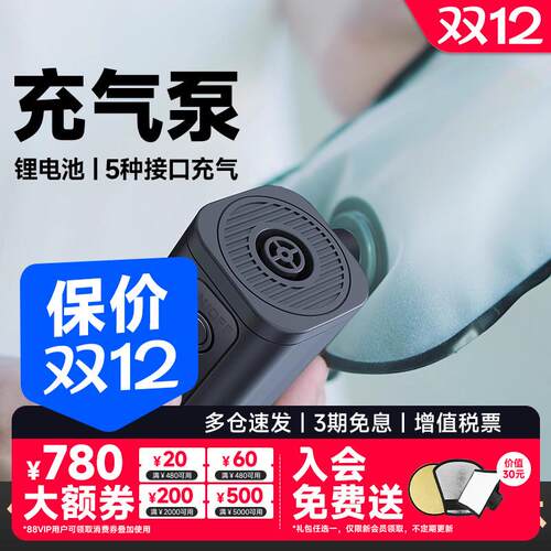 无线可携式打气泵适用志捷影器GC30迷你电动充气宝