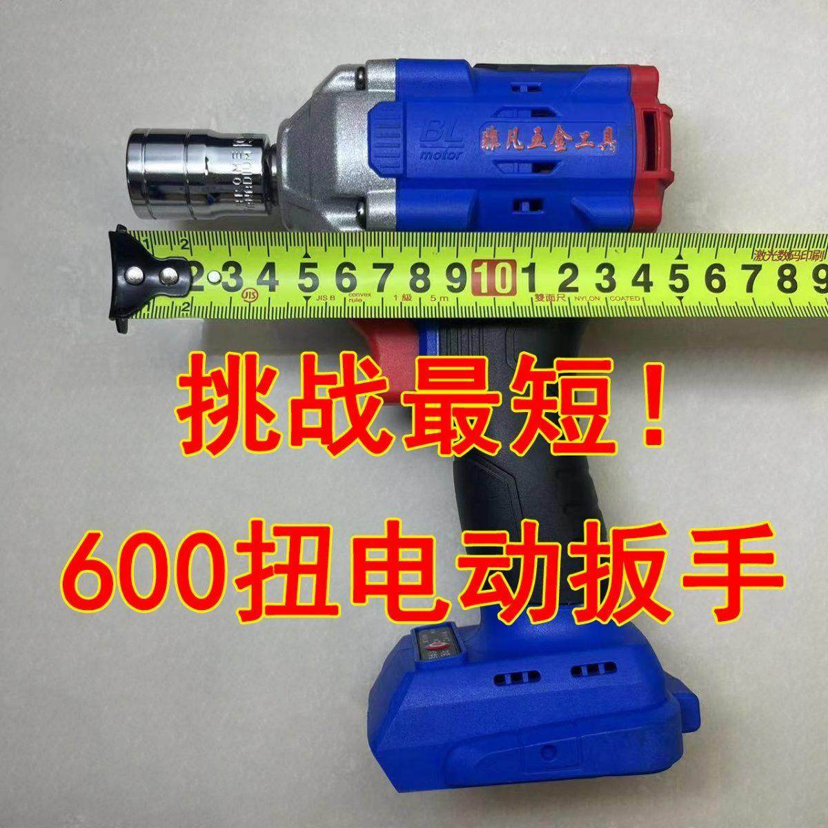 实标!600扭电动扳手12厘米迷你短机头锂电工具汽修架子工木工短款,五金/工具,冲击扳手,淘宝优惠券,粉丝福利购,淘宝优惠卷
