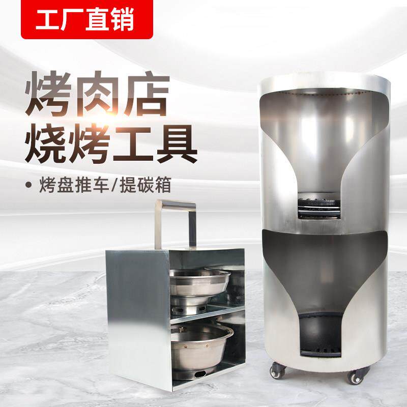 烧烤肉设备烤肉店篦子桶换烤盘烤网架双层篦子存储桶提碳箱灭炭桶