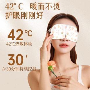 贝朵物语蒸汽眼罩热敷缓解眼疲劳睡眠遮光男女护眼发热加热眼膜贴