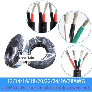 散卖UL2464多芯护套线 16/14/12/10AWG 电源线 信号控制线
