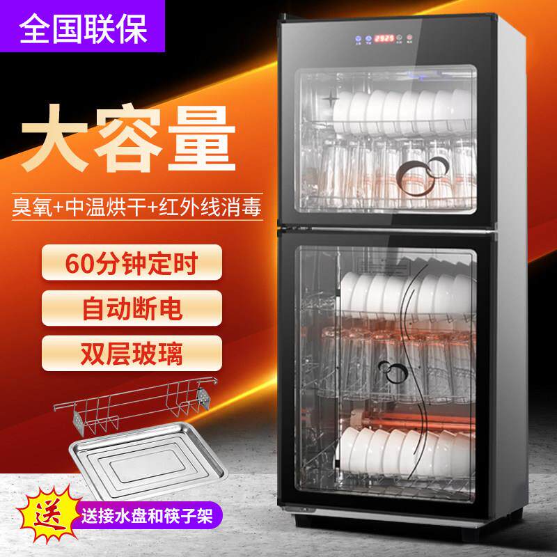 家用小型不锈钢消毒碗柜 触控式双门消毒厨房餐具设备