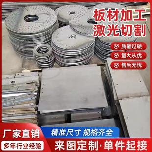 45号激光切割Q235钢板Q355B下料金属加工定制折弯焊接