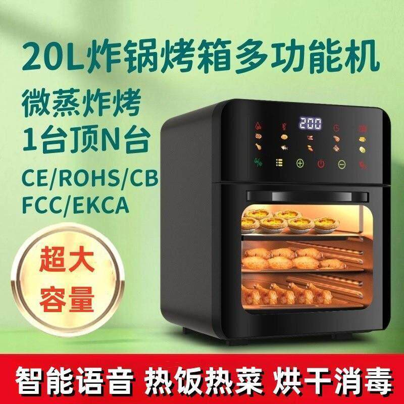 可视空气电炸锅2025新款智能20升大容量微烤炸一体式烘焙电烤箱