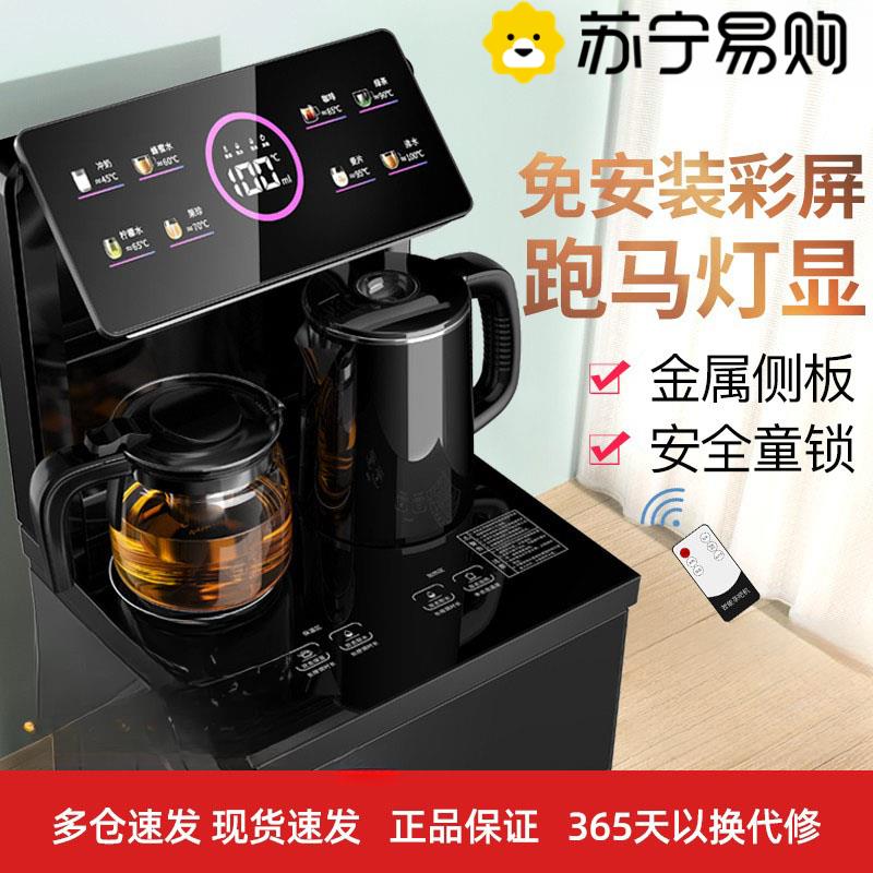 苏宁立式智能饮水机家用置水桶冷热多功能全自动桶装水茶吧机2872