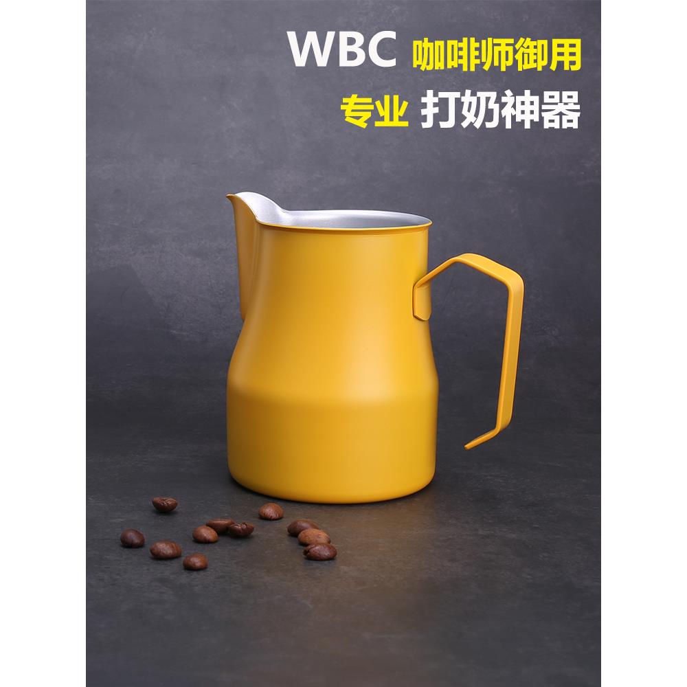 WBC咖啡师打奶缸304不锈钢拉花缸打奶神器意式咖啡拉花杯打奶泡杯