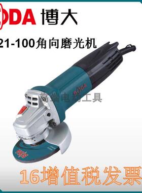 博大G21-100角磨机手持式直流家用抛光机浙江产多功能电动切割机