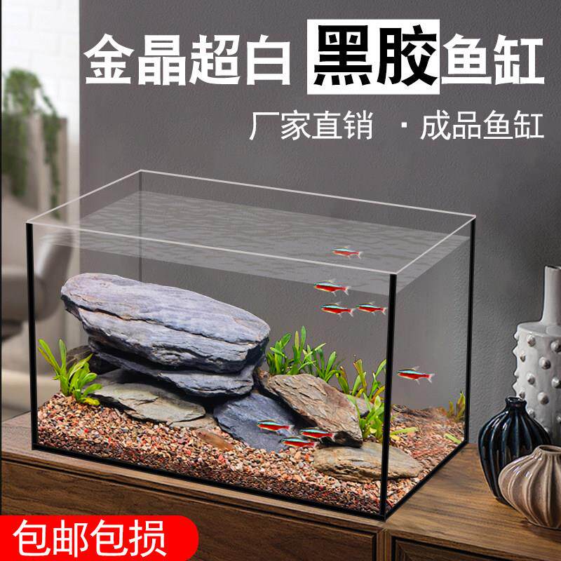 黑胶超白鱼缸溪流缸小型方形客厅家用玻璃桌面造景斗鱼裸缸水族箱