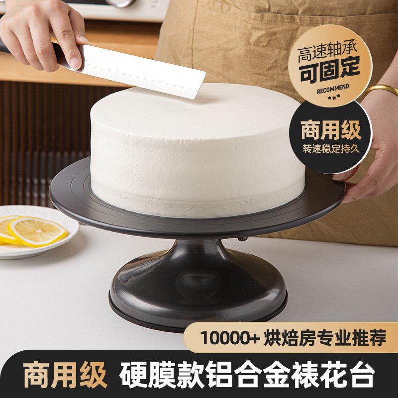 三能商用可固定蛋糕转盘裱花台托盘旋转抹面底托裱花转台烘焙工具