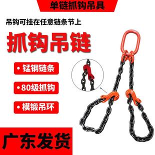 双钩起重链条索具羊角抓钩卡链勾卸钢筋专用捆绑吊链挂链行车挂钩