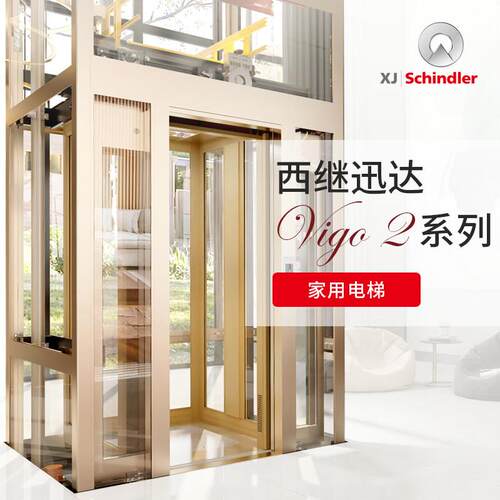 一键自救！VIGO2家用电梯