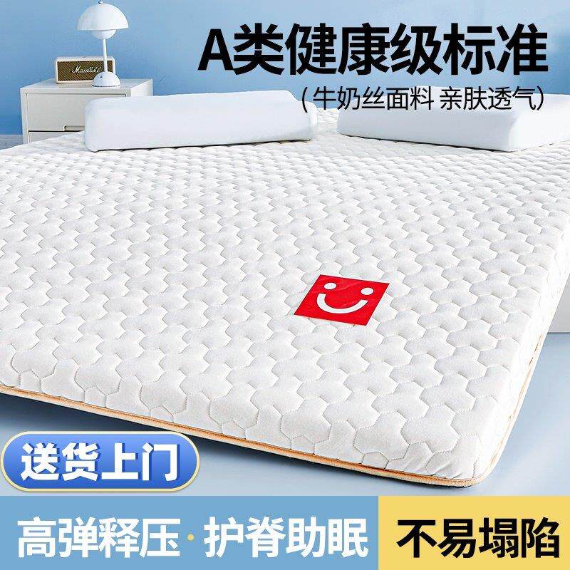 乳胶记忆棉床垫遮盖物家用卧室软垫宿舍学生单人租房专用床褥垫子
