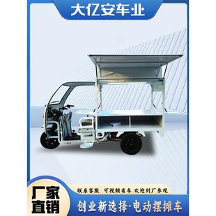 定制电动三轮摆摊车熟食卤味摆摊车早餐车炸串甜品小吃车厂家定制