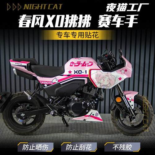 适用于春风XO狒狒赛车手贴纸贴花拉花摩托车改装车身定制版画版花