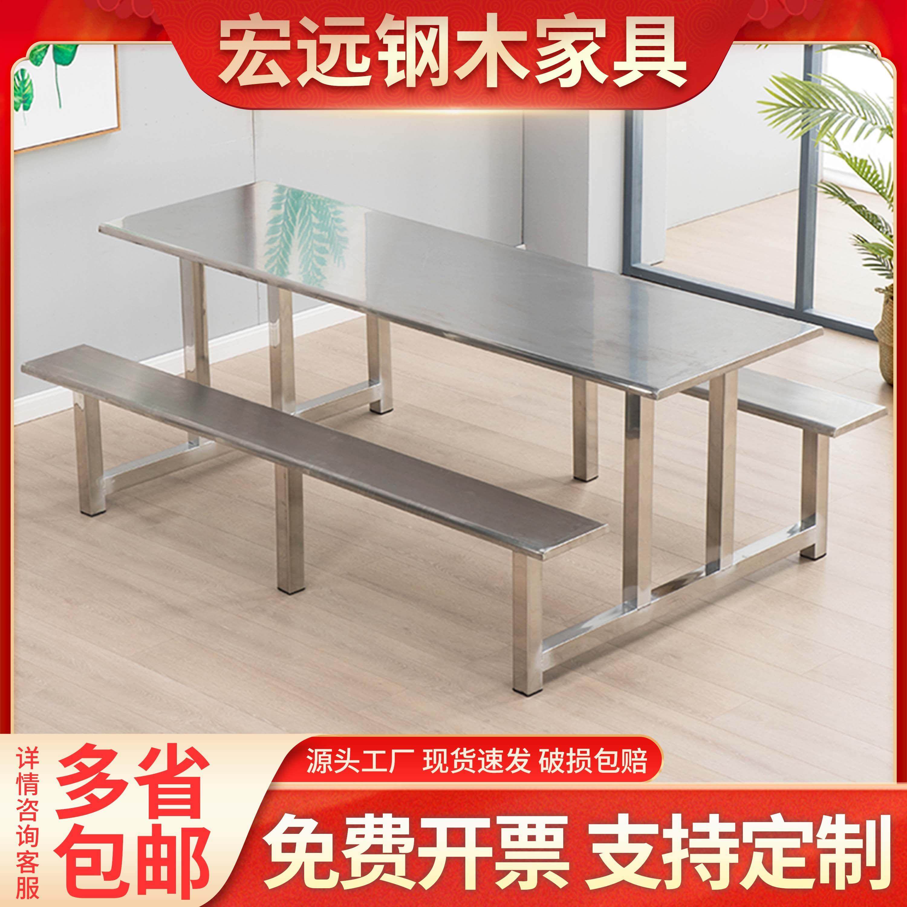 不锈钢食堂餐桌椅学校工厂员工食堂餐桌4/6/8人位连体桌椅可定制,住宅家具,不锈钢/PVC餐桌,淘宝优惠券,粉丝福利购,淘宝优惠卷