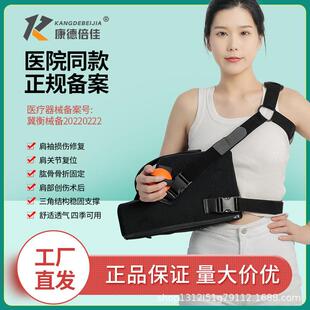肩外展枕固定支具肩袖损伤护具肩膀脱臼脱位术后支架肩膀骨折支具