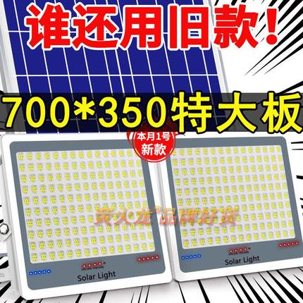 2025新款太阳能户外庭院灯家用室外防水超亮LED农村新型照明路灯