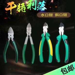 5寸6寸剪钳多功能电工剪线斜口钳子塑胶水口钳斜嘴钳模型剪电子剪