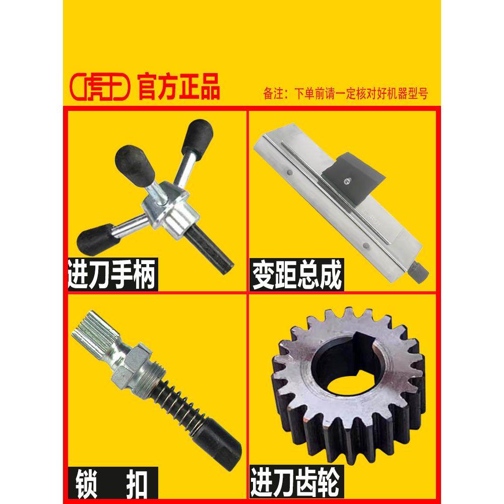 虎王套丝机变距总成配件进刀齿轮手柄手轮锁扣导柱脚滑架前后导柱