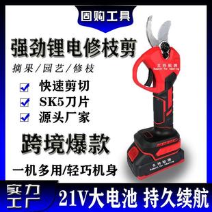 无线园艺园林专用粗枝剪刀树枝锂电剪刀 电动修枝剪刀果树剪充电式