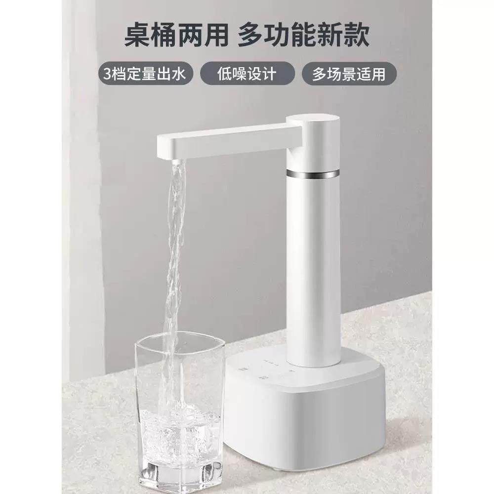 抽水器电动桶装水家用桌面上水器自动出水饮水机泵纯净水取水吸水,厨房电器,电动抽水器/取水器,淘宝优惠券,粉丝福利购,淘宝优惠卷