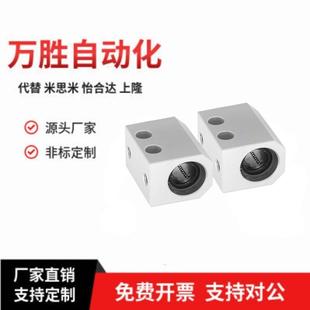 LYHJ紧凑型直线轴承固定座LHSSKW d16 LMX11 LHSSK6