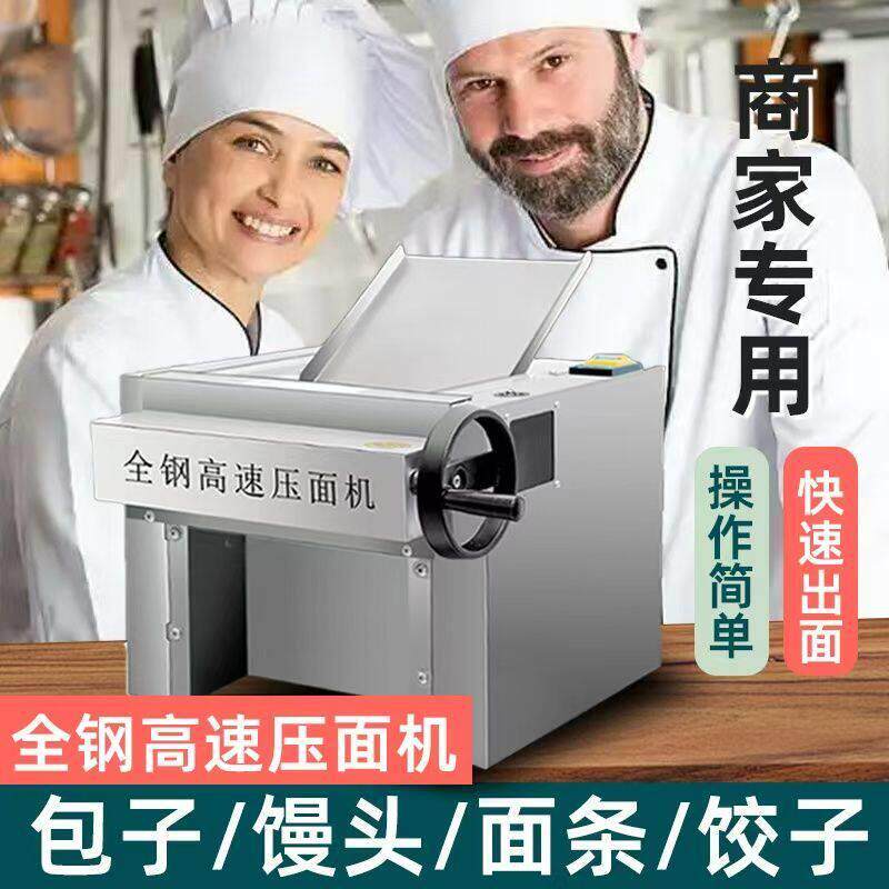 台式高速电动不锈钢揉面包子拉面馒头静音兰州制面机商用小型新款