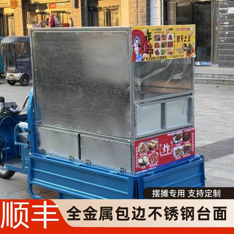 三轮车架子摆摊定制电动餐车卤味架子冰糖葫芦早餐摊三轮车架子