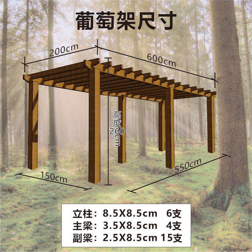防腐木户外葡萄架简易室外长廊庭院碳化花园藤架花架凉亭家用定制