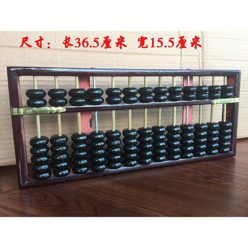 大号13档7珠算盘 小学生课堂专用木质老式高档摆件儿童珠心算招财