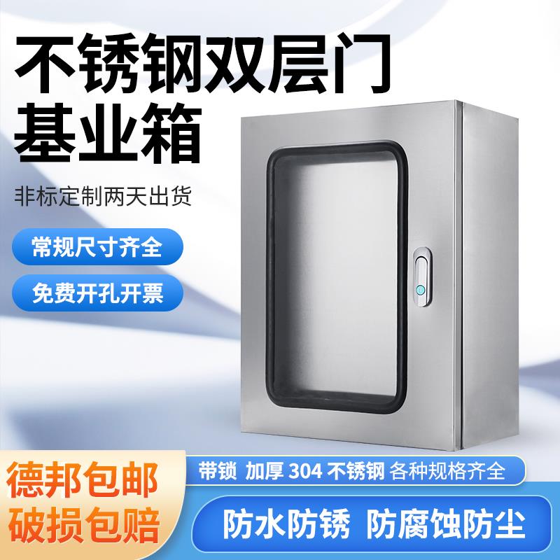 户内304不锈钢双层门基业箱内外门按钮仪表箱201监控箱配电箱带窗