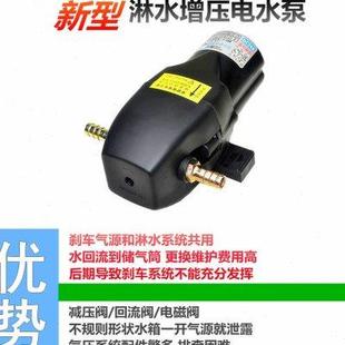 自吸泵 12v24v货车淋水电动泵刹车淋水器抽水泵增压泵高压防干烧款