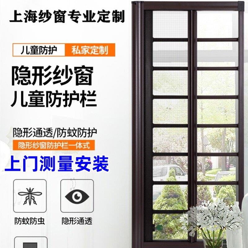 上海定制可拆卸儿童防护栏安全防盗窗内外开三防隐形护栏纱窗一体