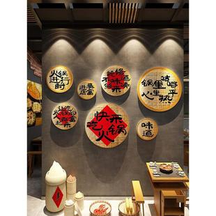 火锅店墙面装 饰挂画创意餐饮饭店氛围布置网红打卡形象背景墙贴纸