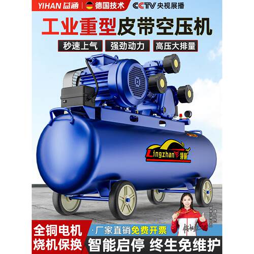 工业级空压机高压大型大功率压缩机220V电动打气泵380v空气压缩机