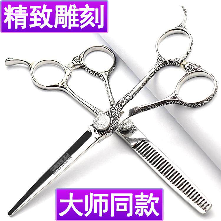 大武士美发剪刀6寸平剪打薄牙剪碎发剪无痕牙剪发型师理髲套装