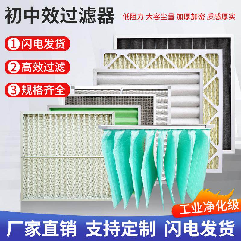 g4初效板式过滤器中效袋式无纺布中央空调高效空气过滤器过滤网