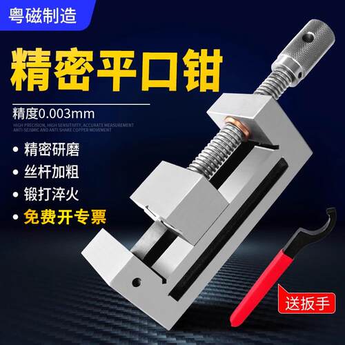 QGG高精密磨床手动平口钳直角老虎钳小批士台钳2寸3寸4寸5寸6寸8