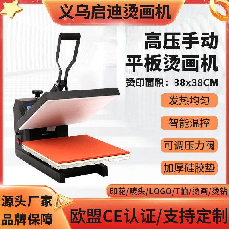 手动推拉高压平板热转印烫画机服装书包抱枕锦旗定制印花压烫机,办公设备/耗材/相关服务,烫金机/压烫机,淘宝优惠券,粉丝福利购,淘宝优惠卷