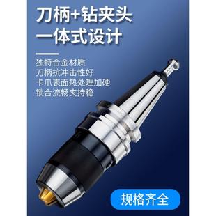 16高精密车床CNCBT40一体自紧自锁钻夹头BT30 钻夹头刀柄APU13