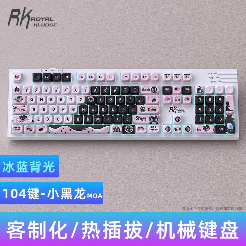 RK R104机械键盘有线单模客制化热插拔游戏电竞商务办公打字外部